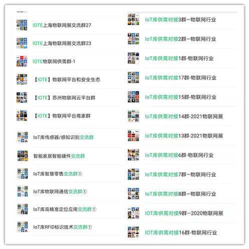 IoT库—物联网产业数字化服务平台(图10)