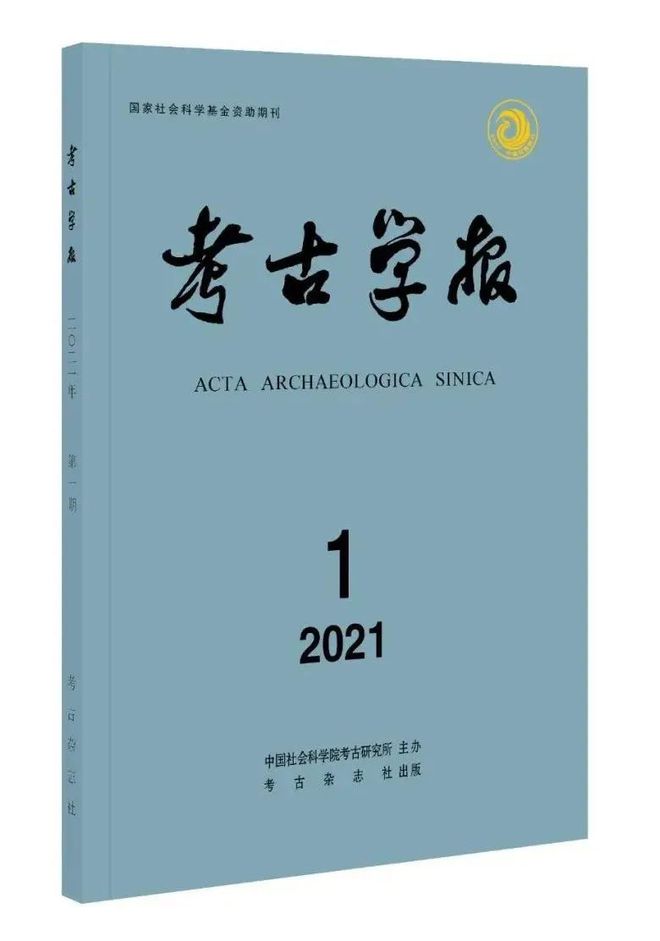 中国社会科学院学术期刊·历史学类16种(图14)