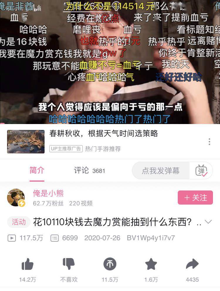 未成年人“喜提”在线抽盲盒家长自叹防不胜防：“B站的‘魔力赏’是我见过最深的套路！”(图5)