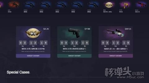 有哪些主播推荐的csgo开箱网站好用 良心csgo盲盒开箱网站大全(图5)