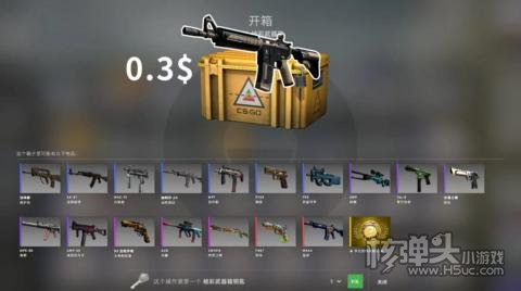 好用的csgo盲盒开箱平台有哪些 五大csgo盲盒开箱网站介绍(图3)