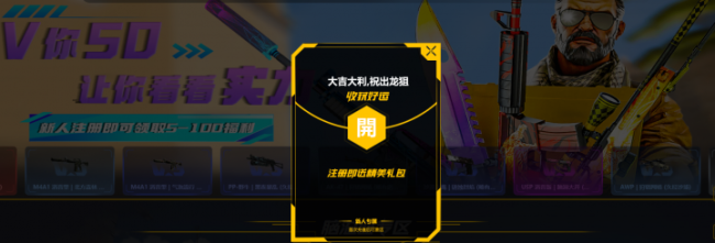 5个公认最好的开箱网站推荐csgo开箱网站前五分享